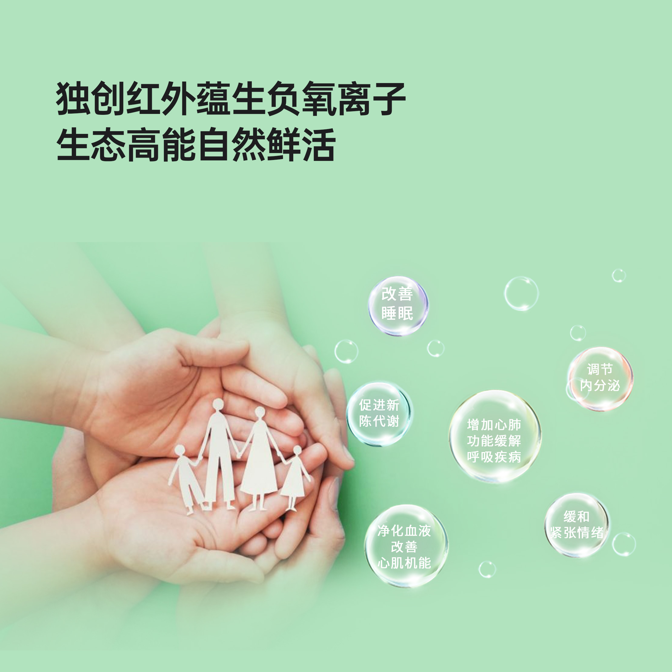 负氧离子魔方