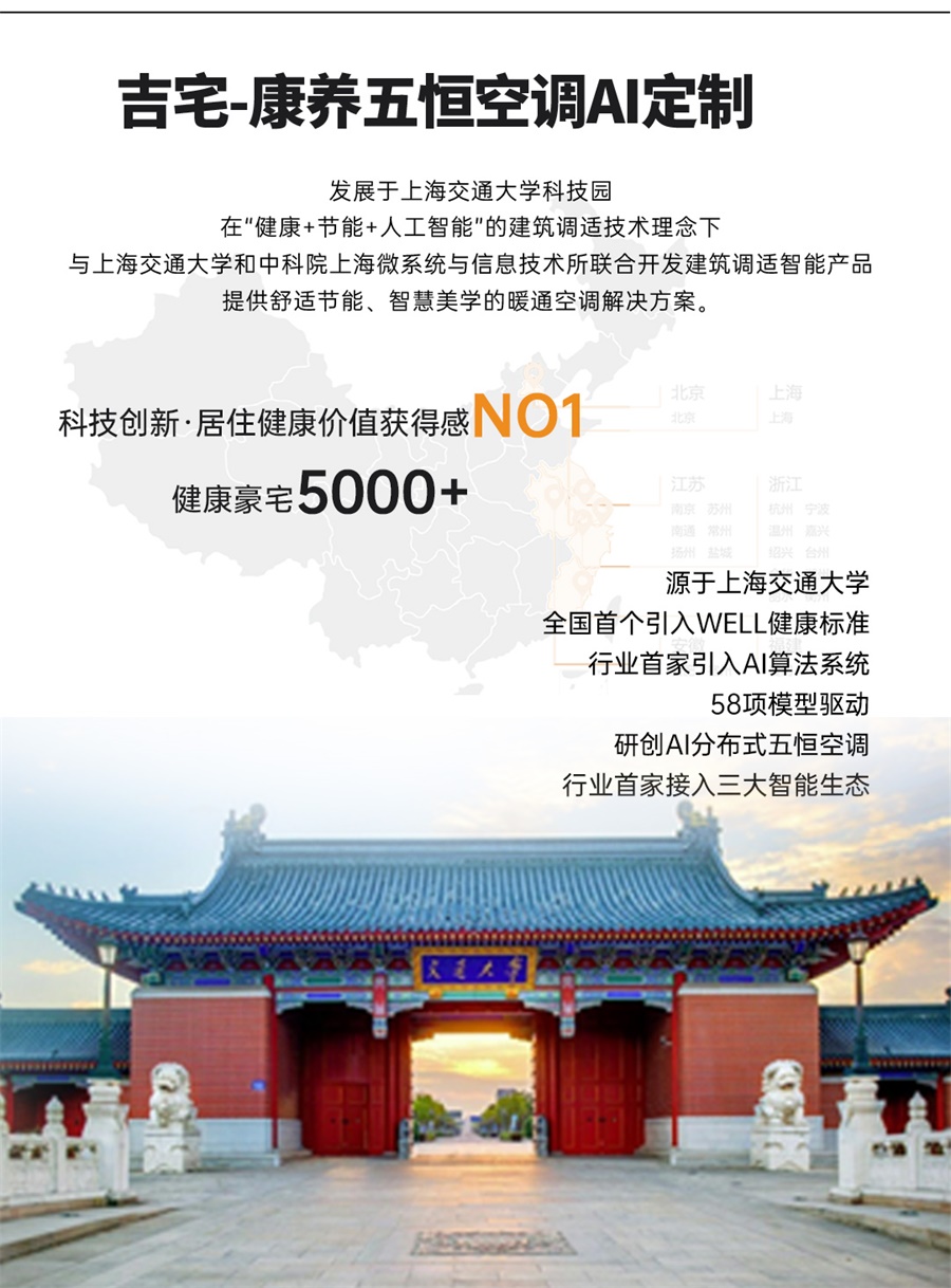 大平层联排-深康养婴儿般睡眠20250104_18.jpg
